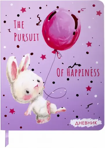 Дневник для 1-4 классов Зайчик, 48 листов обложка книги