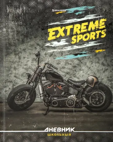 Дневник для 1-4 классов Крутой байк, 48 листов обложка книги