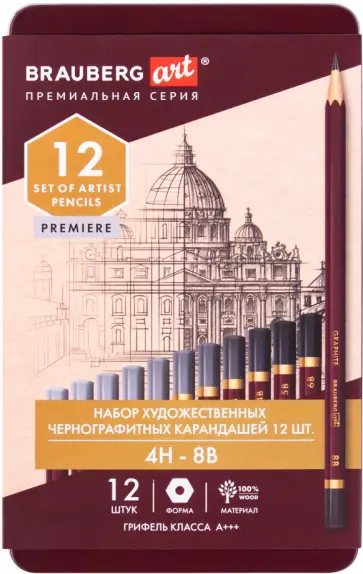 Карандаши чернографитные художественные Premiere, 4H-8B, 12 штук обложка книги