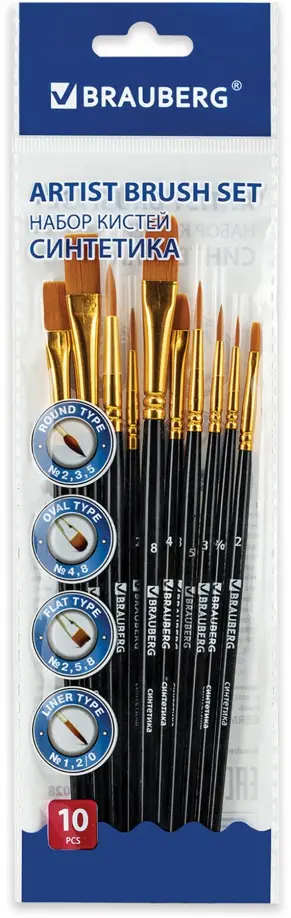 Набор кистей, 10 штук, синтетика обложка книги