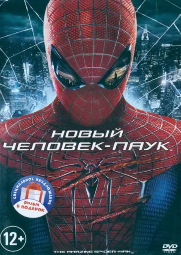 Марк Уэбб - 3DVD Человек-паук: новый. Трилогия Марк Уэбб - 3DVD Человек-паук: новый. Трилогия обложка книги