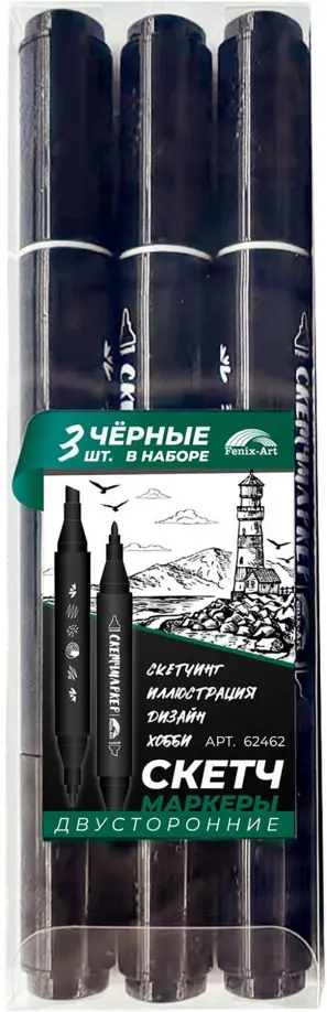 Набор скетчмаркеров Маяк, черные, двусторонние, 3 штуки обложка книги