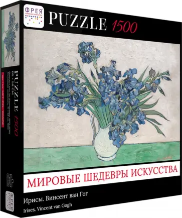 Пазл-1500 Ирисы, Винсент ван Гог обложка книги