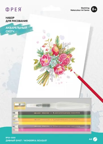 Скетч для раскрашивания акварельными карандашами Дивный букет обложка книги