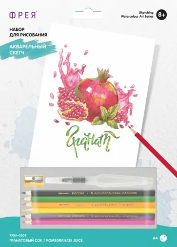 Скетч для раскрашивания акварельными карандашами Гранатовый сок обложка книги