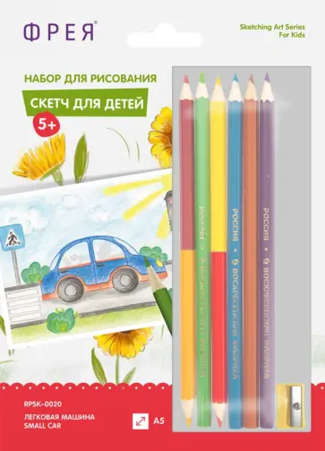 Скетч для раскрашивания цветными карандашами Легковая машина обложка книги