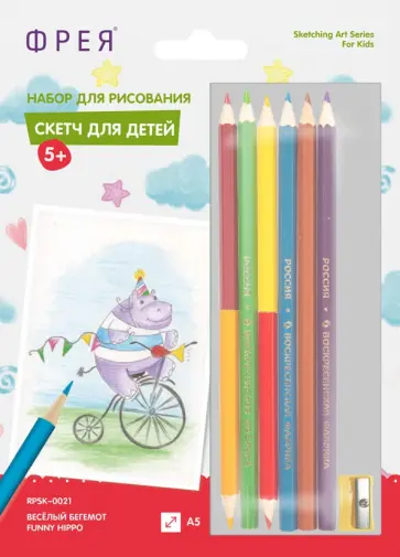 Скетч для раскрашивания цветными карандашами Весёлый бегемот обложка книги