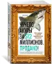 Миниатюра 2