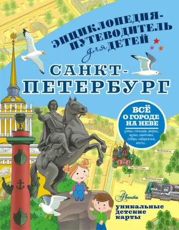 Татьяна Кравченко - Санкт-Петербург Татьяна Кравченко - Санкт-Петербург обложка книги