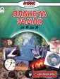 Атласы с наклейками для детей
