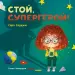 Миниатюра 1