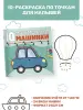 Миниатюра 5