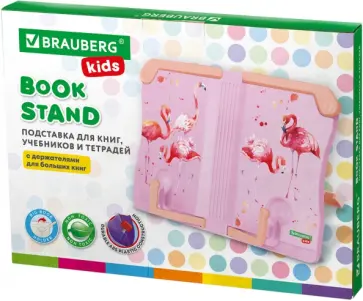 Подставка для книг Flamingo обложка книги
