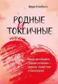 Сам себе психолог