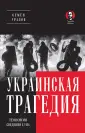 Тупичок Гоблина