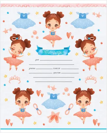 Тетрадь Рисунки. Маленькие Принцессы, 18 листов, клетка, в ассортименте обложка книги