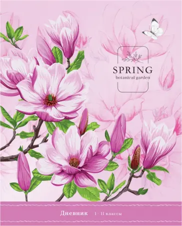 Дневник для 1-11 классов Весенние цветы, 48 листов обложка книги