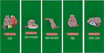 Закладки Микс 5, 5 штук обложка книги