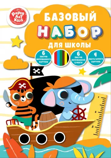 Бумага цветная + картон цветной и белый Полундра! 16 листов, 13 цветов Бумага цветная + картон цветной и белый Полундра! 16 листов, 13 цветов обложка книги