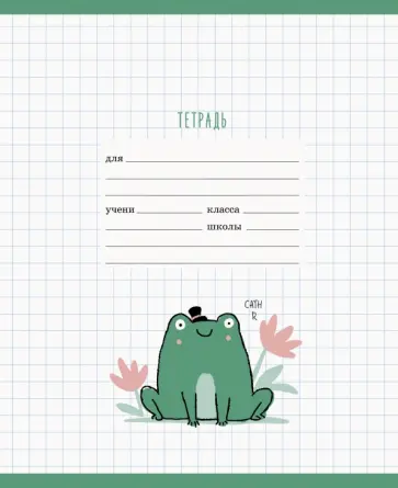 Тетрадь Привет!, 12 листов, крупная клетка, в ассортименте обложка книги