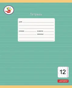 Тетрадь Палитра для левшей, 12 листов, косая линия, в ассортименте обложка книги
