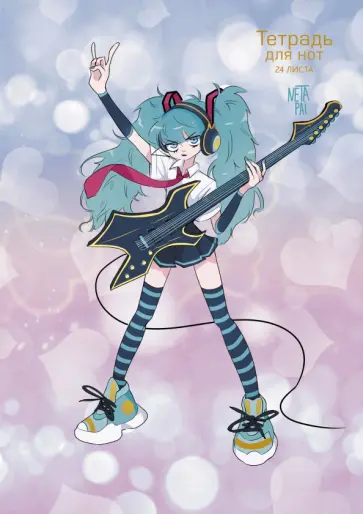 Тетрадь для нот Cute punk, 24 листа Тетрадь для нот Cute punk, 24 листа обложка книги