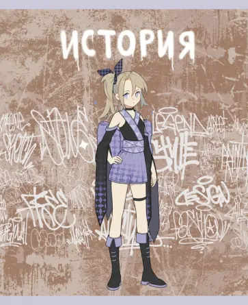 Тетрадь предметная Fantasy. История, 48 листов, клетка обложка книги