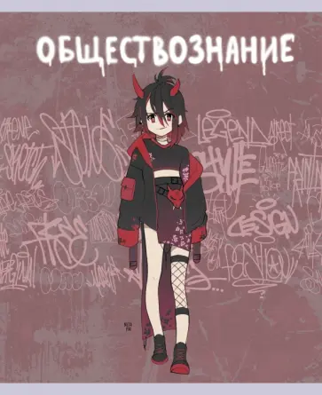 Тетрадь предметная Fantasy. Обществознание, 48 листов, клетка обложка книги