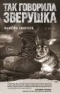 Мастера прозы