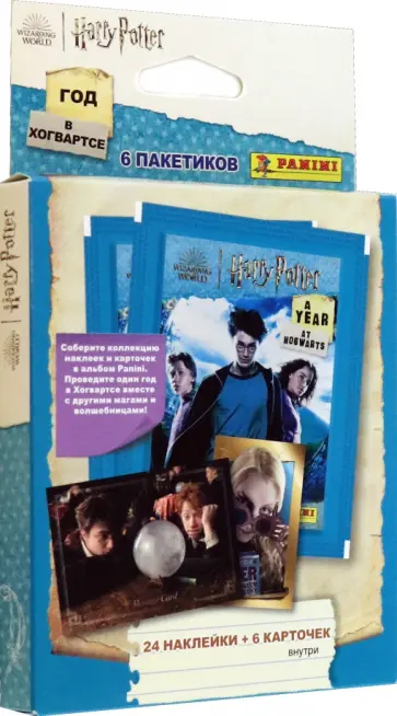 Блистер с наклейками Harry Potter 2023, 6 пакетиков Блистер с наклейками Harry Potter 2023, 6 пакетиков обложка книги