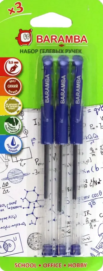 Набор гелевых ручек, 3 штуки, синие обложка книги