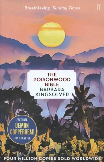 Barbara Kingsolver - The Poisonwood Bible Barbara Kingsolver - The Poisonwood Bible обложка книги
