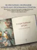 Миниатюра 5