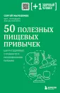 Плюс один здоровый человек. Книги о мед.