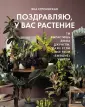 Urban Jungle
