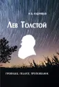 ТОНЧУ