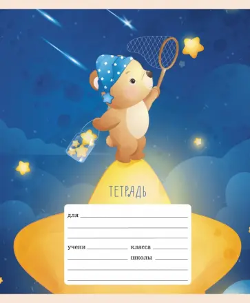 Тетрадь Сновидения, 12 листов, клетка, в ассортименте обложка книги