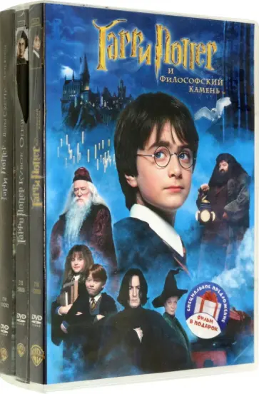 Коламбус, Ньюэлл - Гарри Поттер. Полная коллекция (8 DVD в 3-х амарей боксах) Коламбус, Ньюэлл - Гарри Поттер. Полная коллекция (8 DVD в 3-х амарей боксах) обложка книги