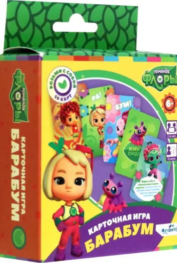 Команда Флоры. Настольная игра. Барабум обложка книги