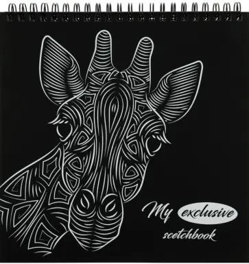 Скетчбук с обложкой-раскраской Жираф, 48 листов обложка книги