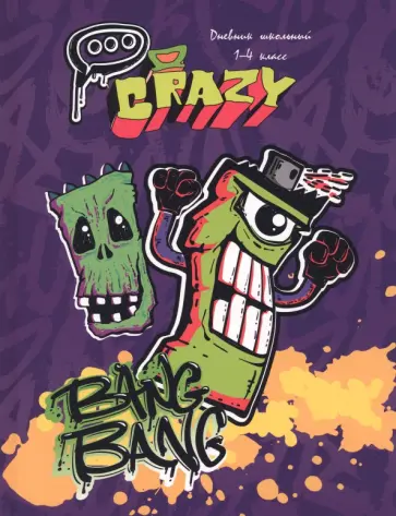 Дневник для 1-4 классов Крейзи граффити, 48 листов обложка книги