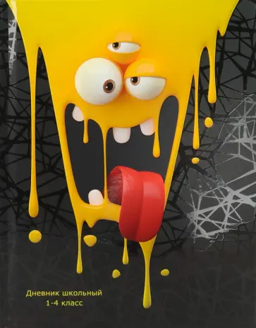 Дневник для 1-4 классов Смайлик утекает, 48 листов обложка книги