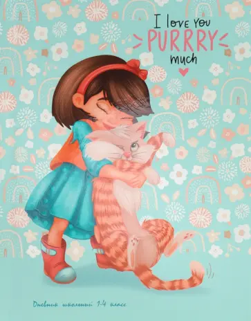 Дневник для 1-4 классов Тёплые объятия, 48 листов обложка книги