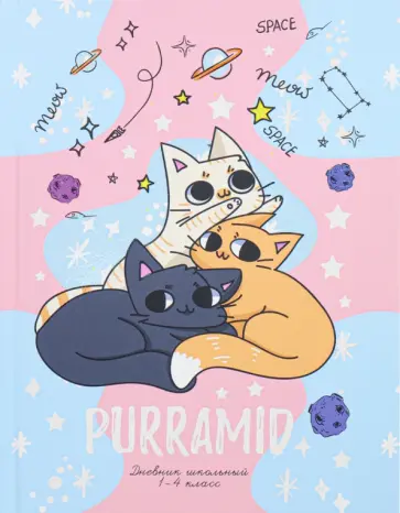 Дневник для 1-4 классов Кошачья дружба, 48 листов обложка книги