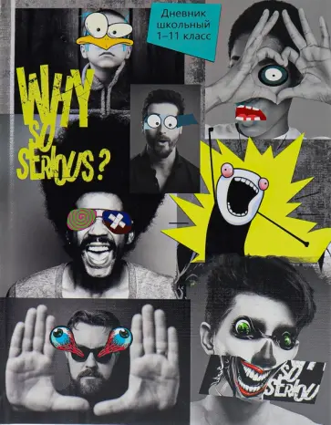 Дневник школьный Смешной коллаж, 40 листов обложка книги