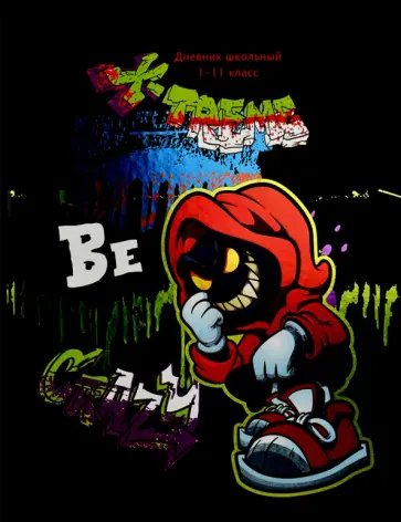 Дневник школьный Книжный Монстрик, 40 листов обложка книги