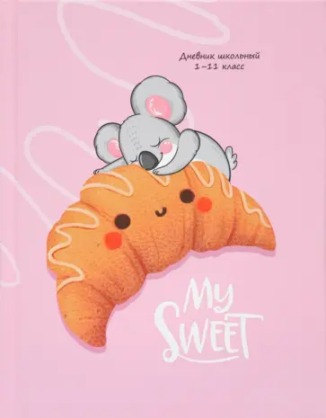Дневник школьный Коала и круассан, 40 листов обложка книги