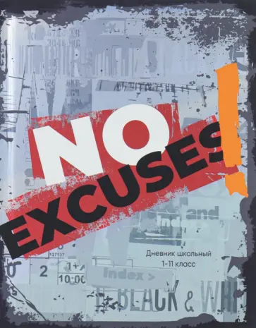 Дневник школьный для 1-11 классов Коллаж из надписей, 40 листов обложка книги