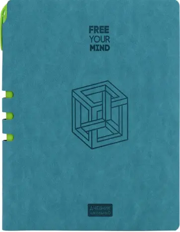 Дневник школьный для 1-11 классов Геометрия иллюзий, 48 листов обложка книги