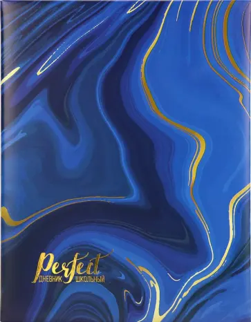 Дневник школьный для 1-11 классов Perfect, 48 листов обложка книги
